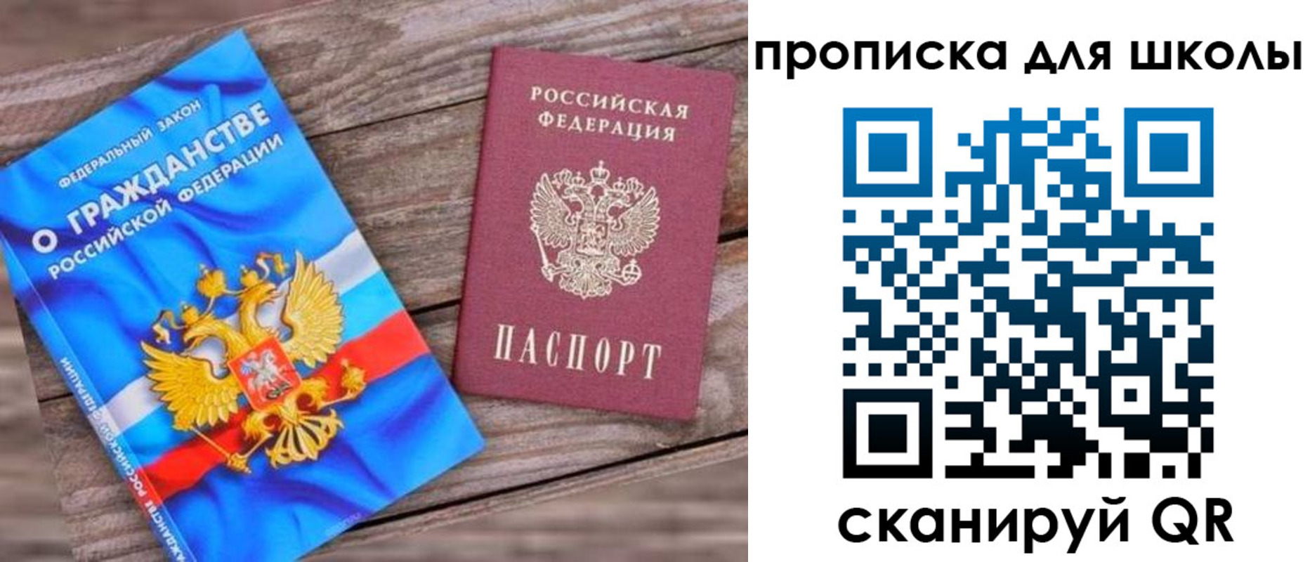 временная регистрация гарантия в Гатчине