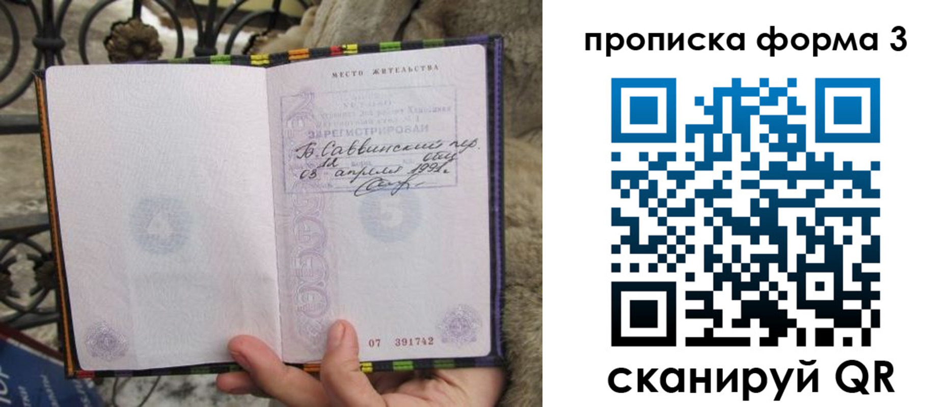 временная регистрация собственник в Гатчине