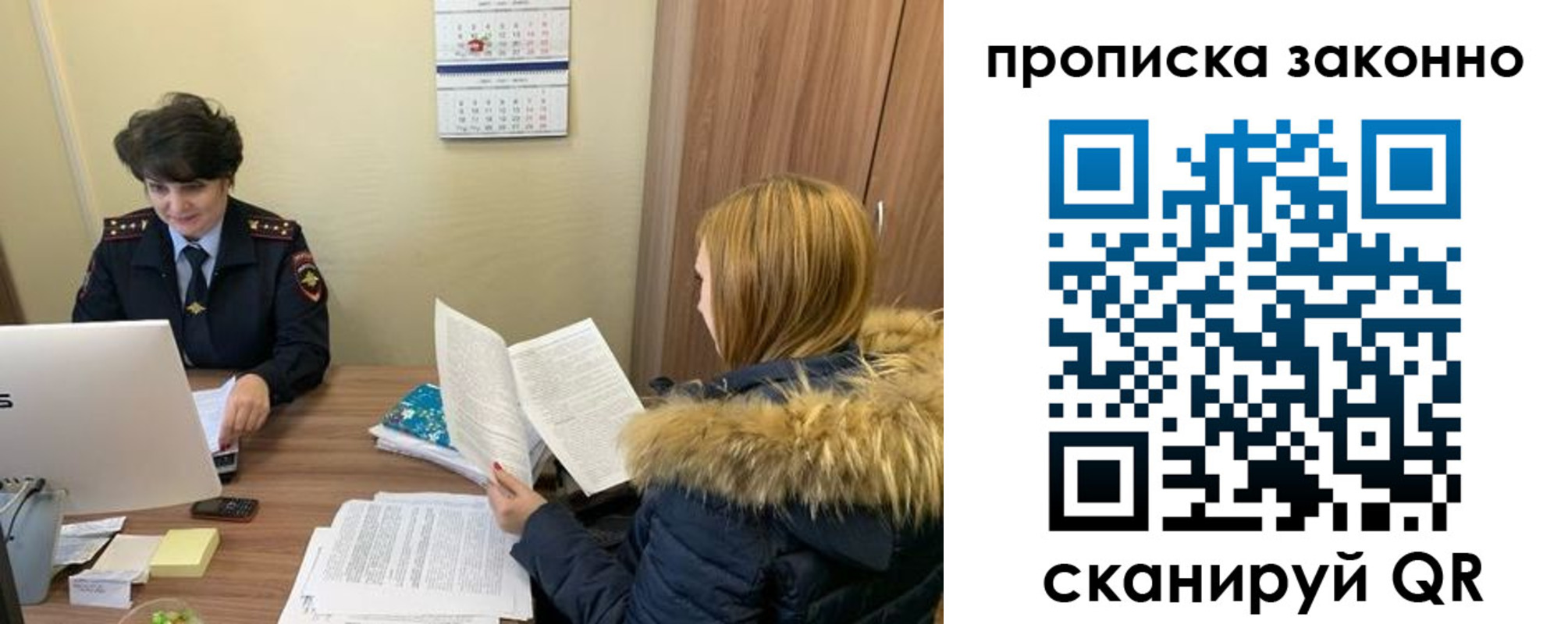 прописка для школы в Гатчине