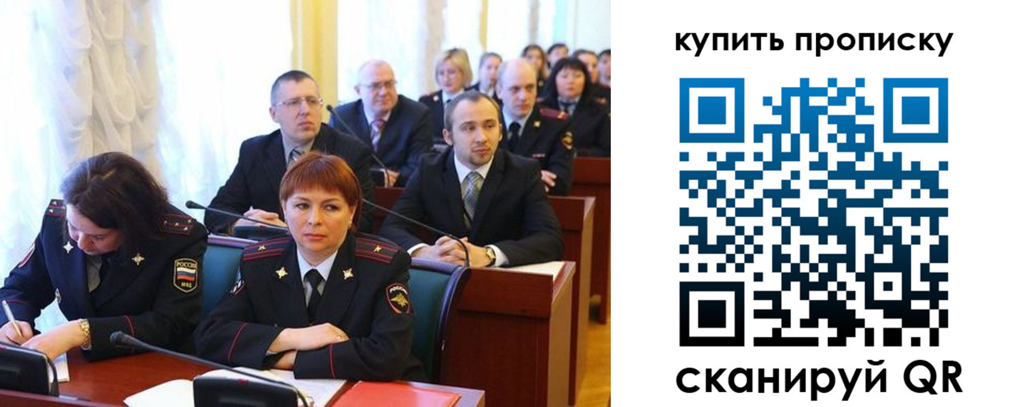 прописка законно в Гатчине