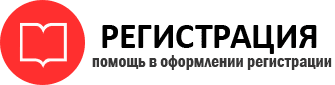 прописка в Гатчине id334296